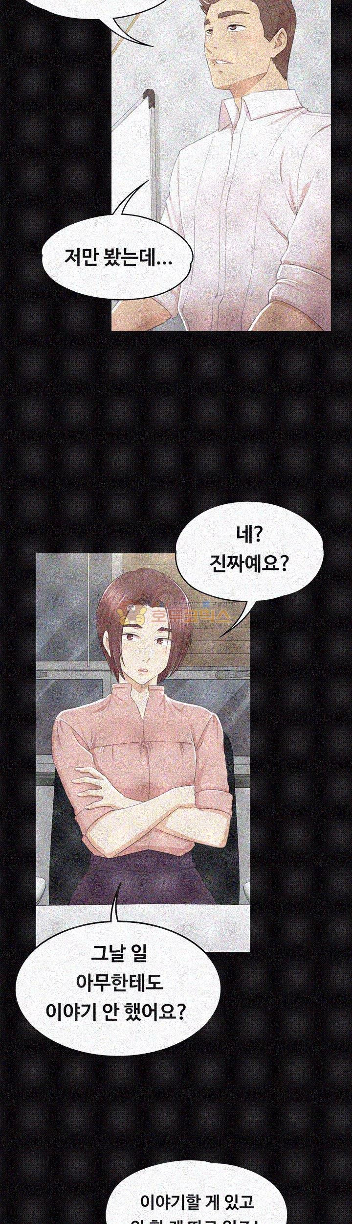 Doumi Raw Chapter 24 Page 26
