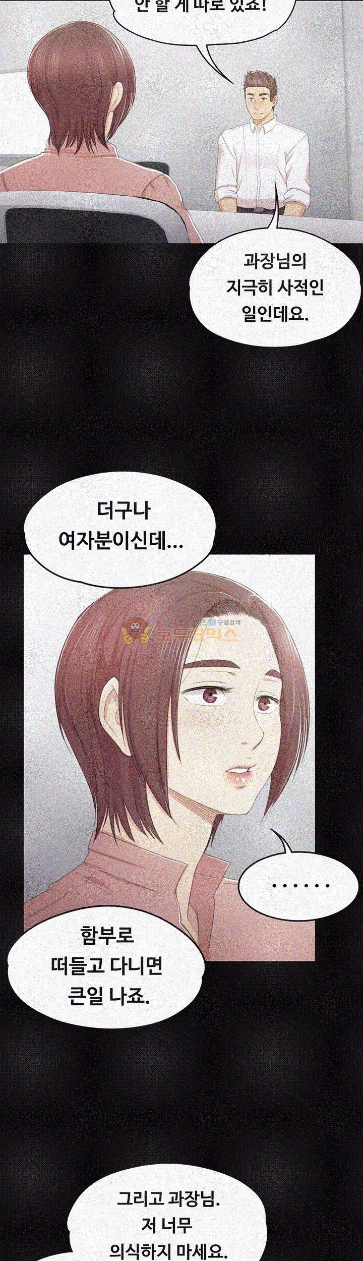 Doumi Raw Chapter 24 Page 27