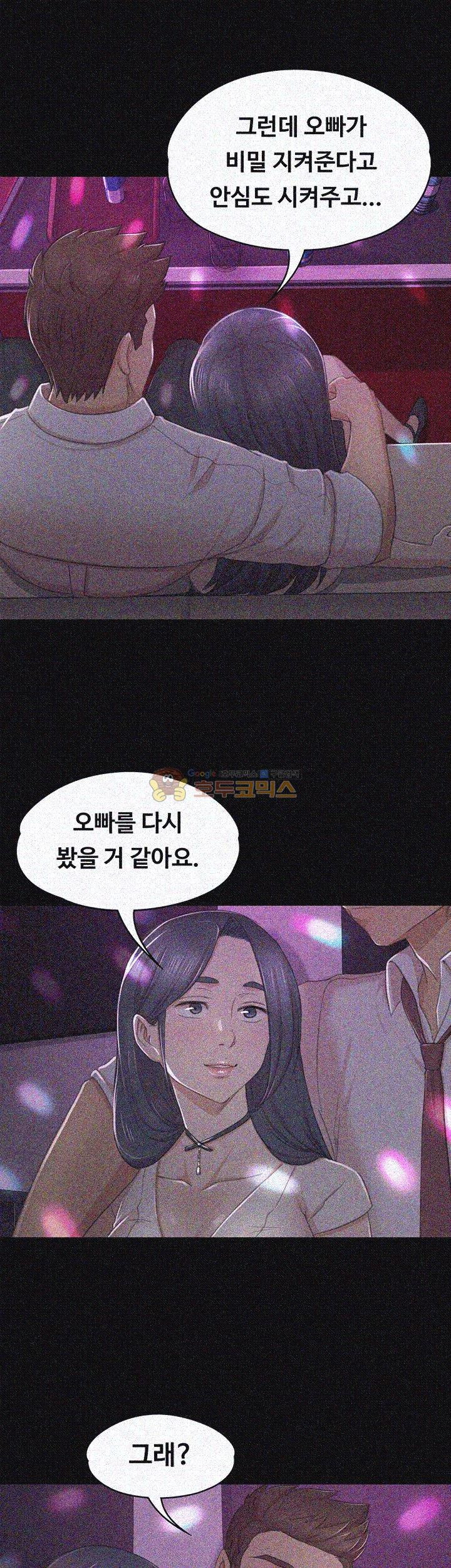 Doumi Raw Chapter 24 Page 35