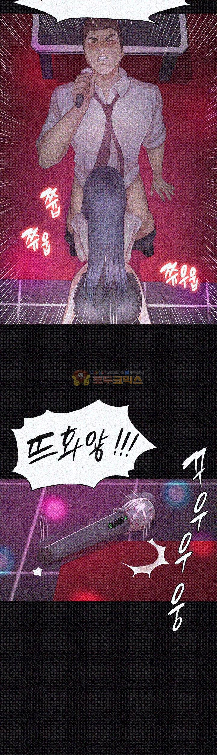 Doumi Raw Chapter 24 Page 40