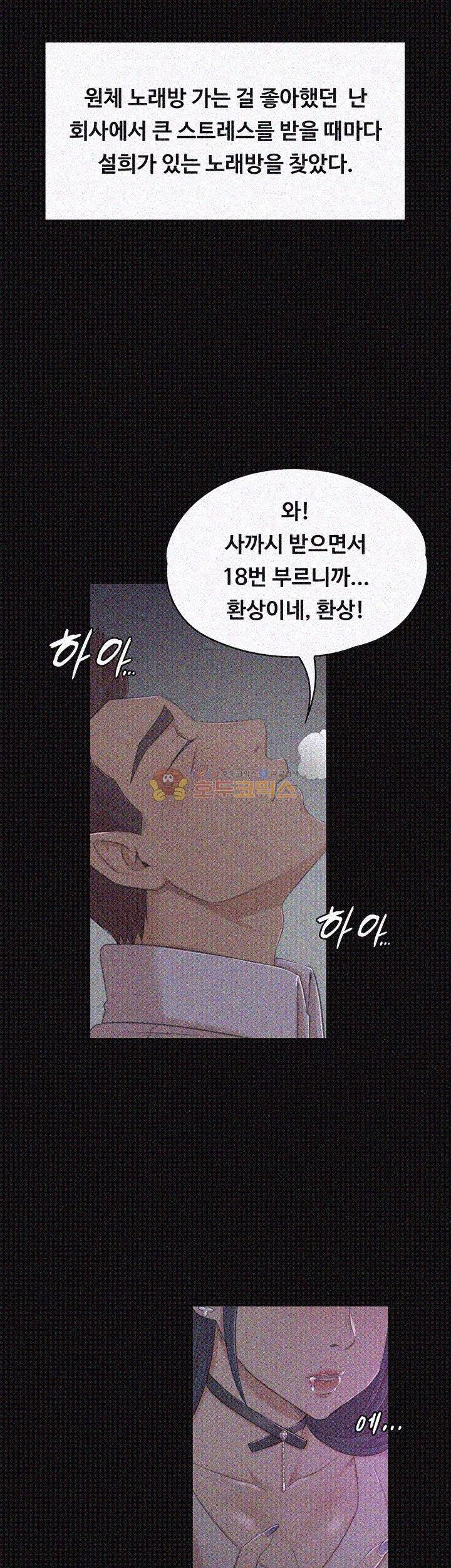 Doumi Raw Chapter 24 Page 41