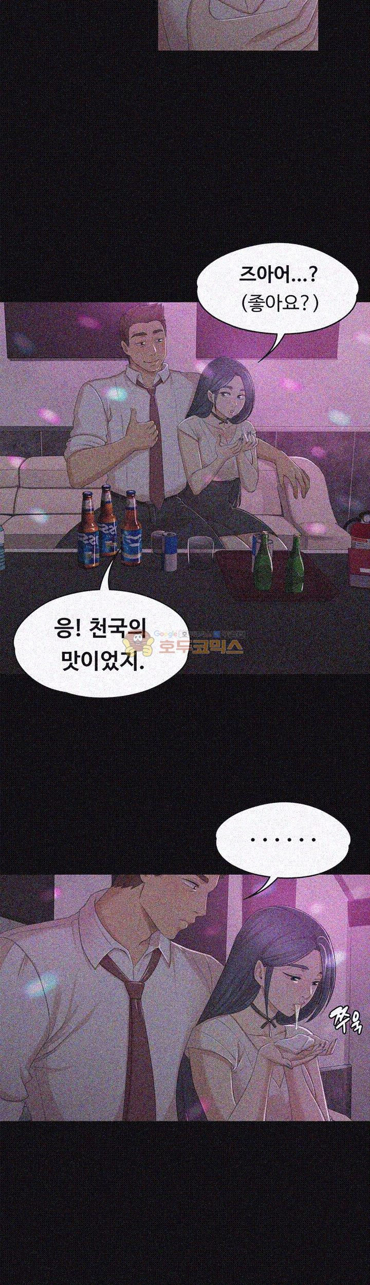 Doumi Raw Chapter 24 Page 42