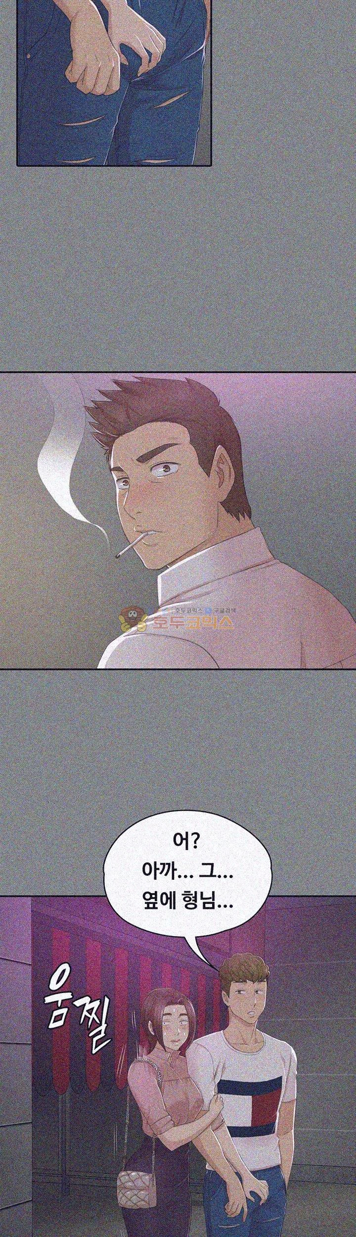 Doumi Raw Chapter 24 Page 8