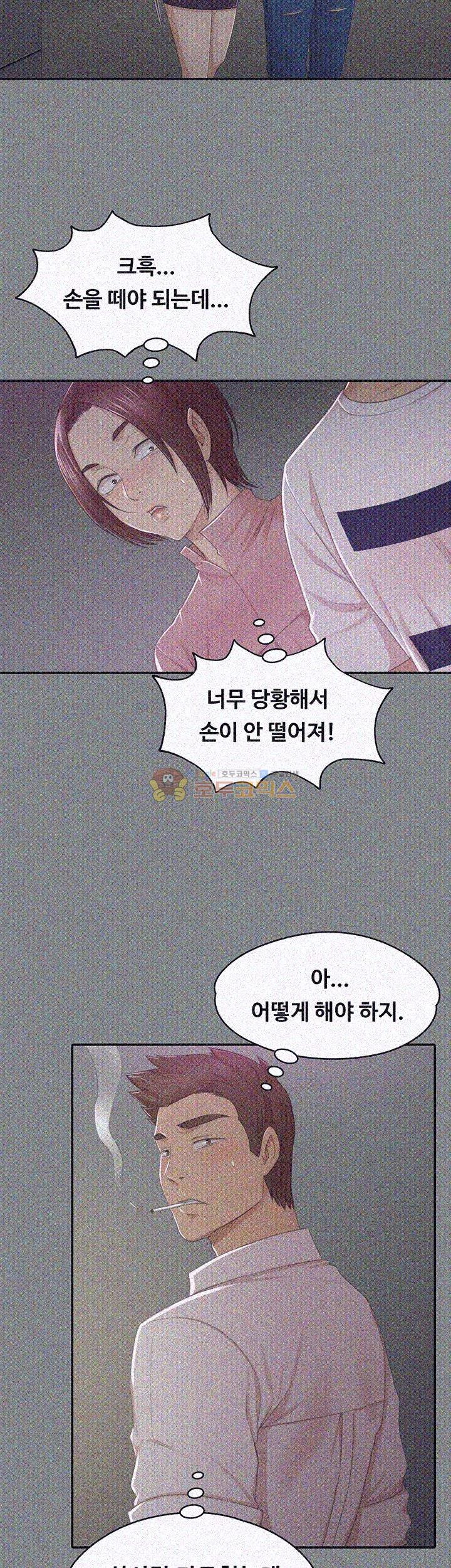 Doumi Raw Chapter 24 Page 9