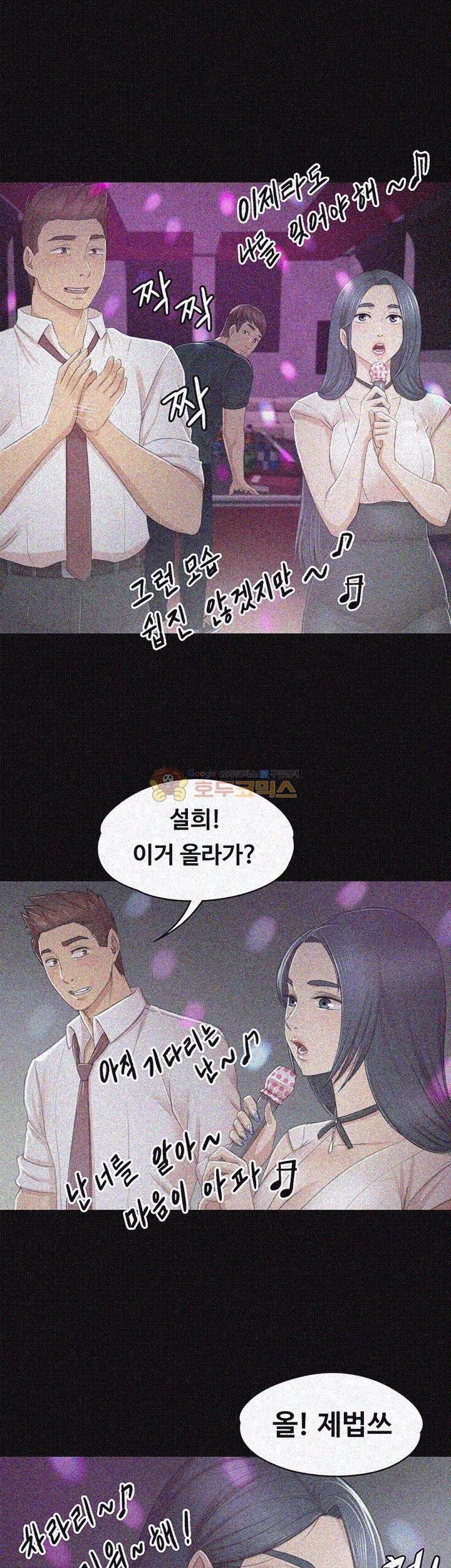 Doumi Raw Chapter 25 Page 12