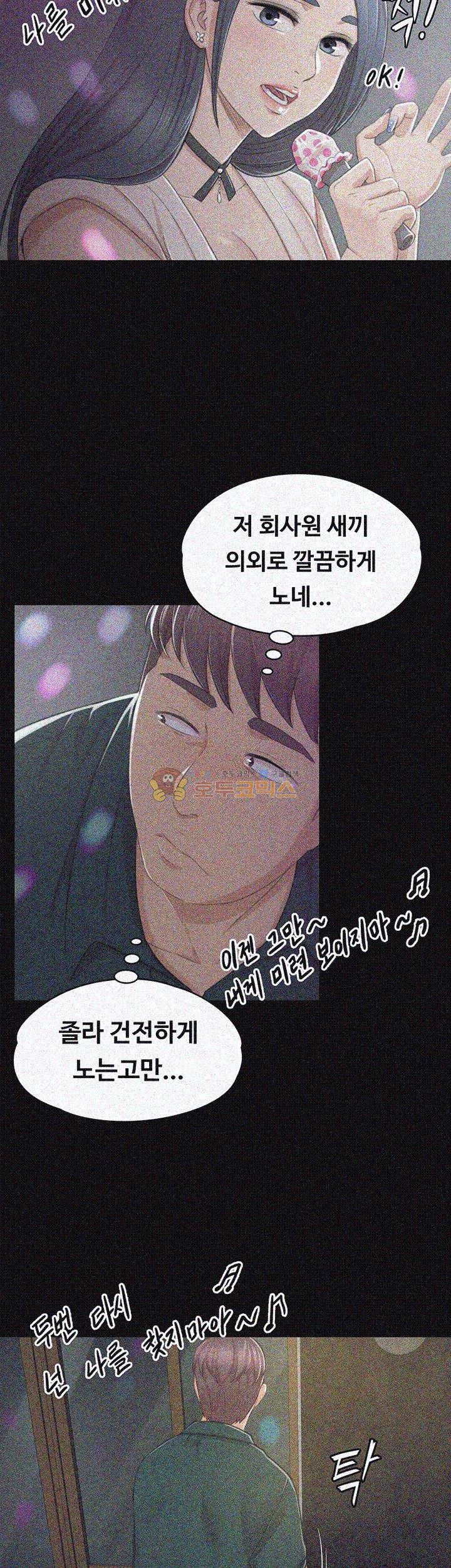 Doumi Raw Chapter 25 Page 13