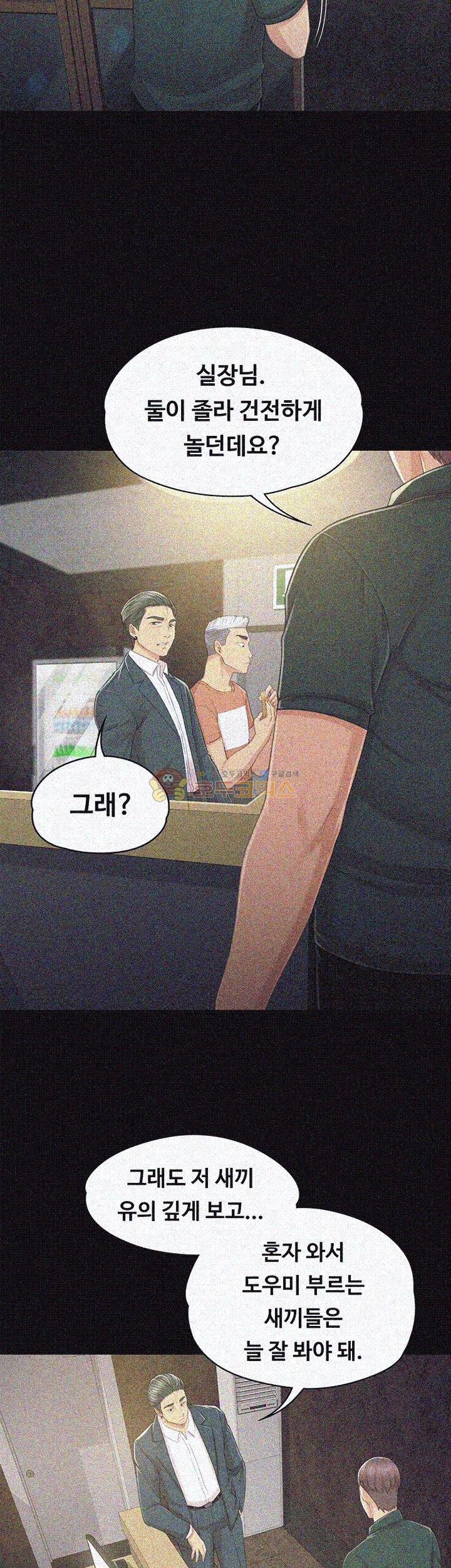 Doumi Raw Chapter 25 Page 14