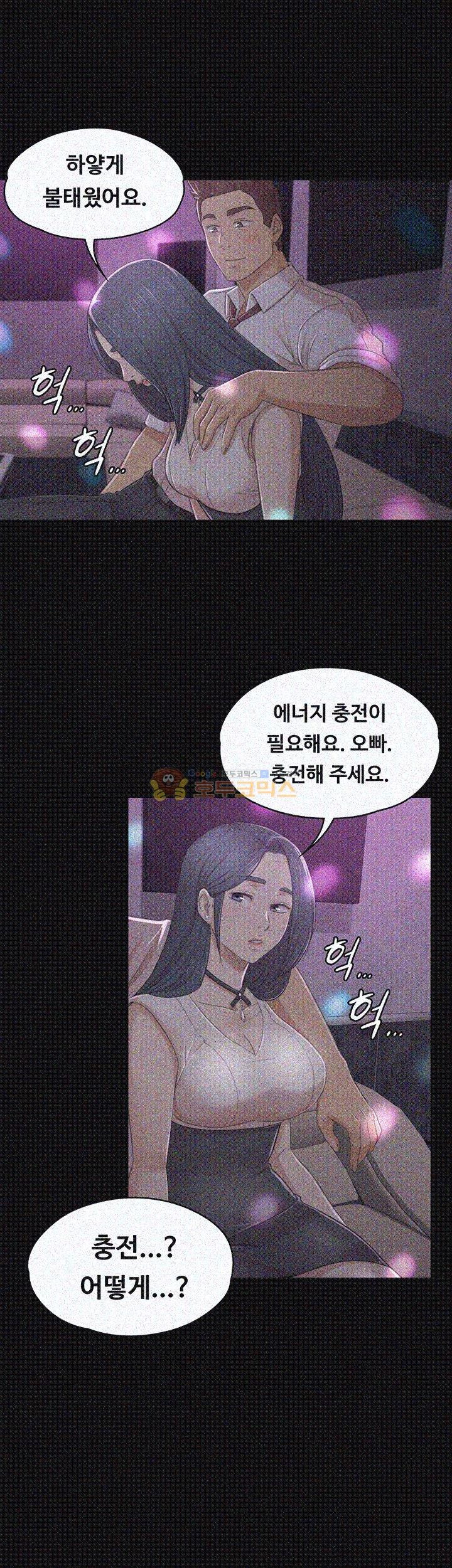 Doumi Raw Chapter 25 Page 21