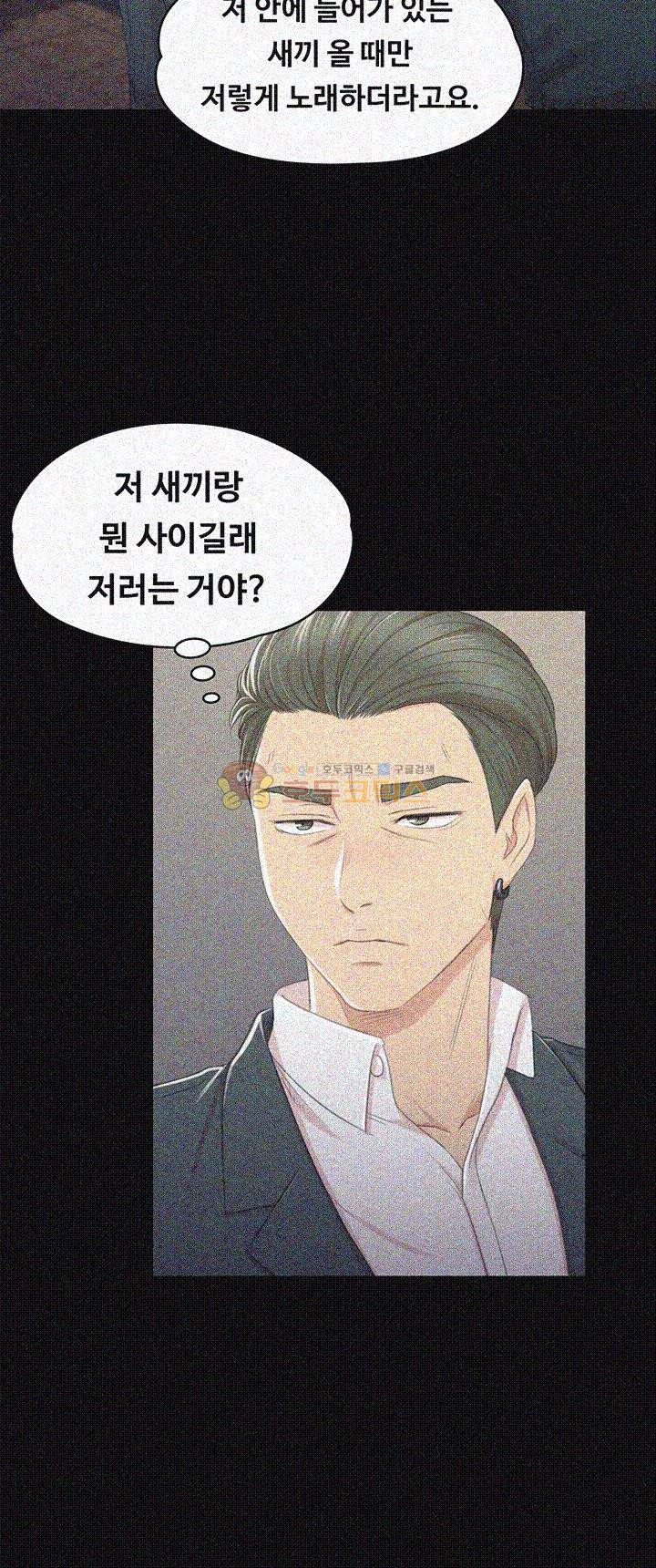 Doumi Raw Chapter 25 Page 26
