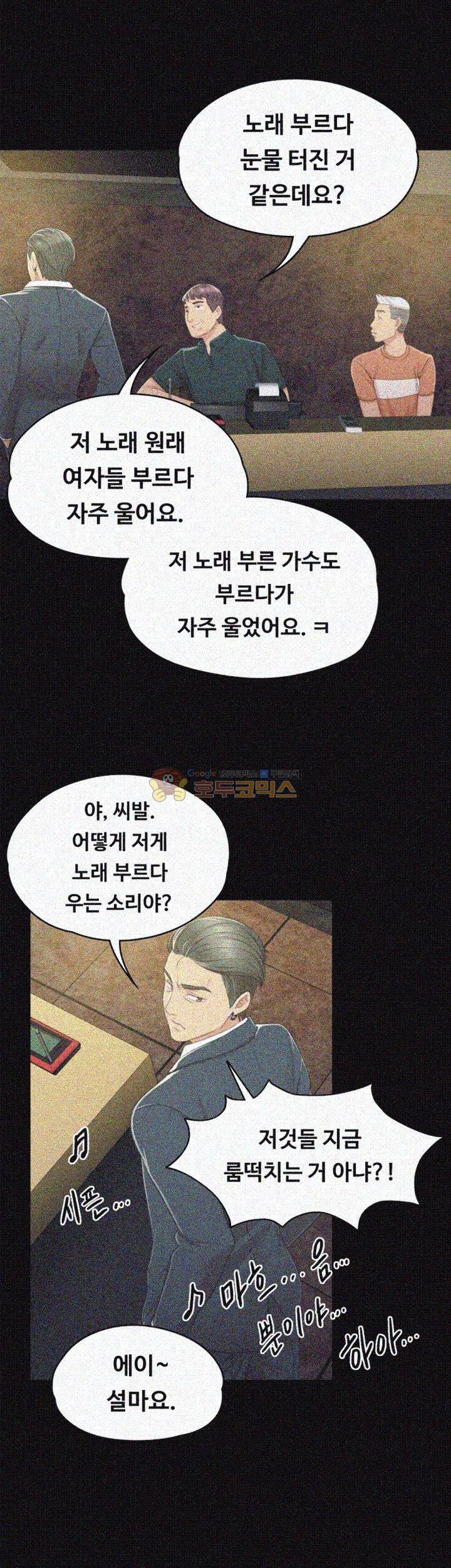 Doumi Raw Chapter 25 Page 36