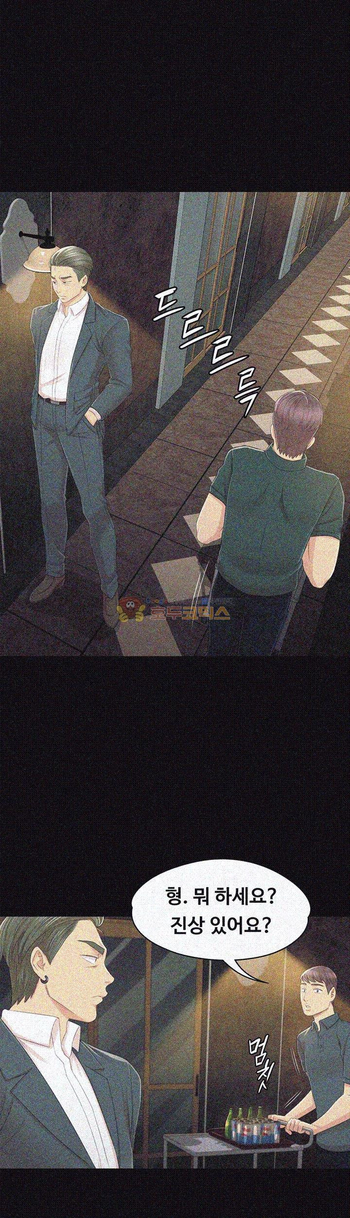 Doumi Raw Chapter 25 Page 5