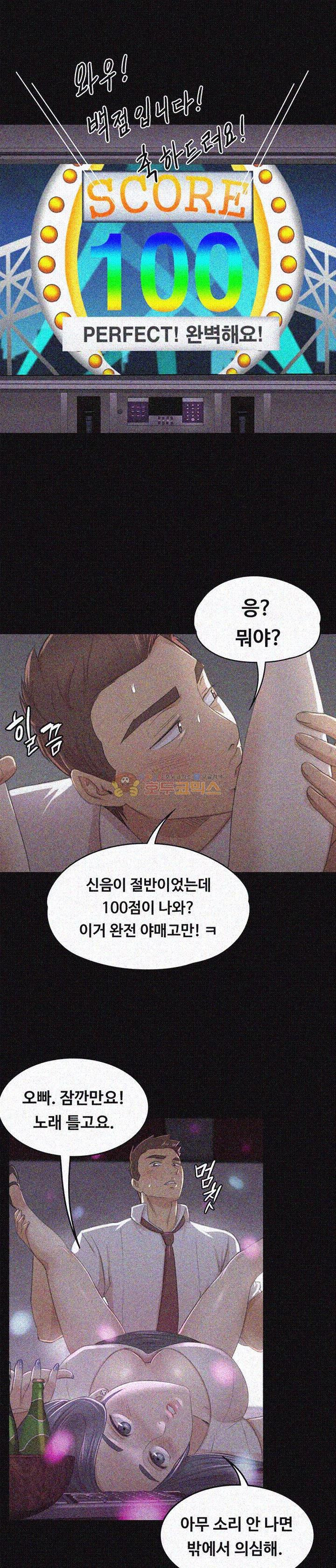 Doumi Raw Chapter 26 Page 15