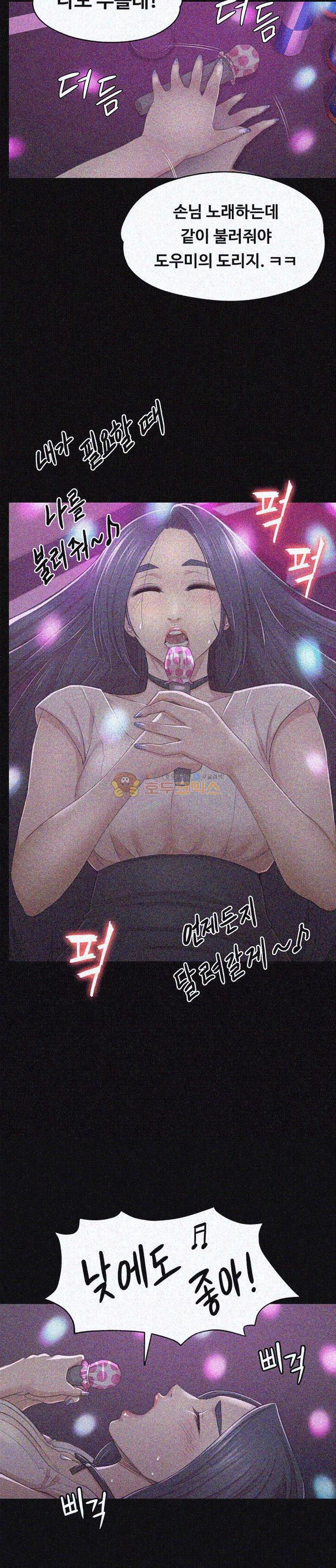 Doumi Raw Chapter 26 Page 20