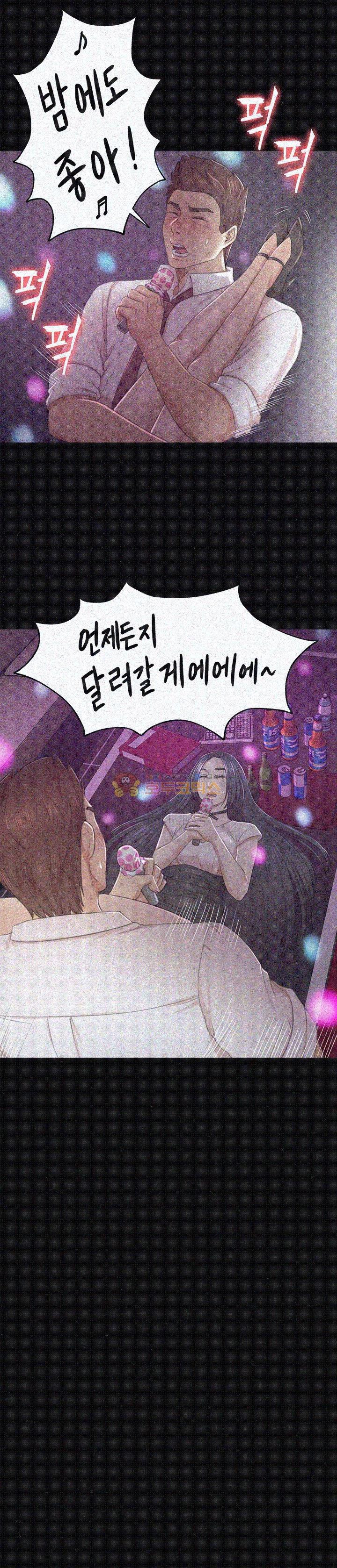 Doumi Raw Chapter 26 Page 21