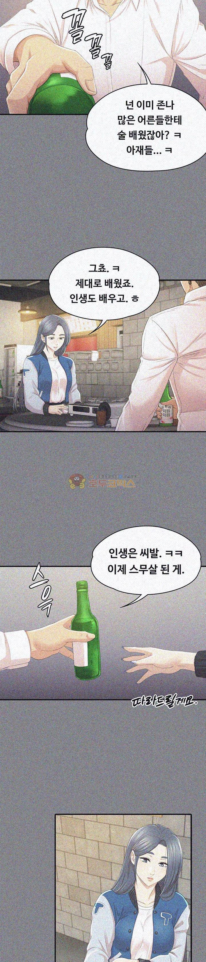Doumi Raw Chapter 26 Page 24