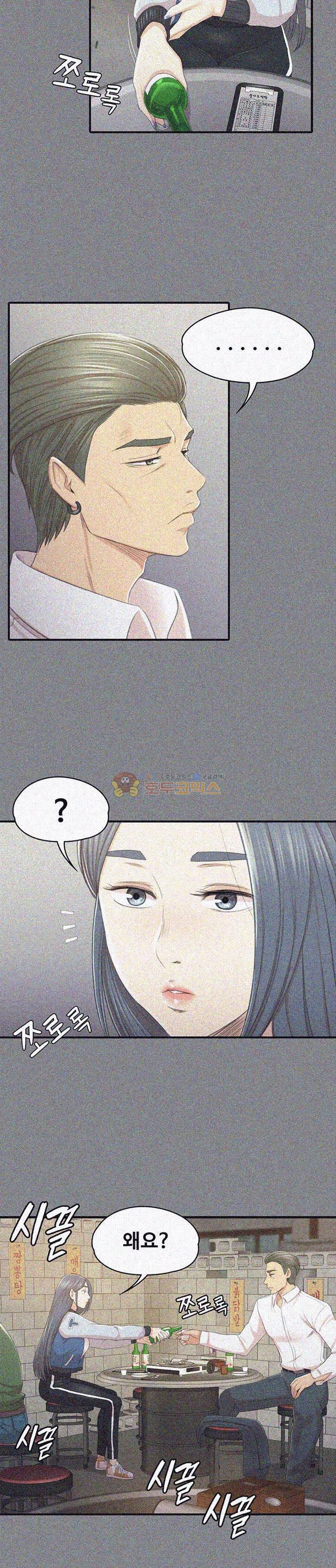 Doumi Raw Chapter 26 Page 25
