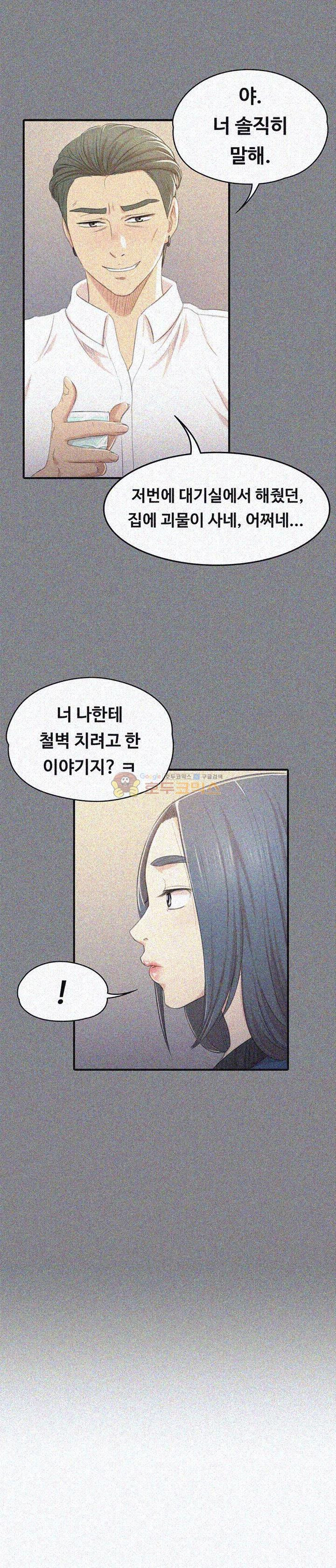 Doumi Raw Chapter 26 Page 26