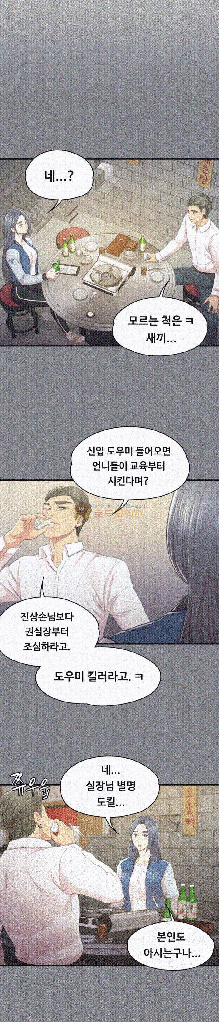 Doumi Raw Chapter 26 Page 29