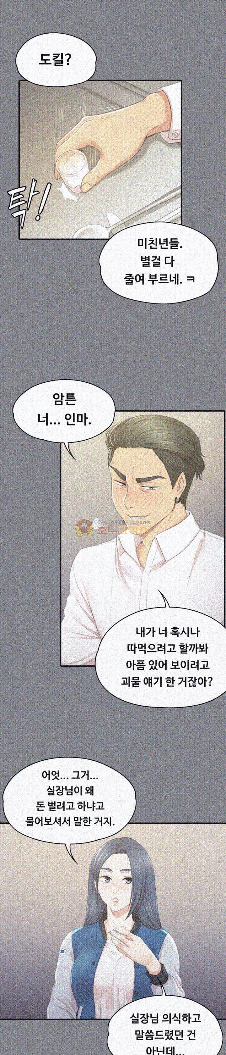 Doumi Raw Chapter 26 Page 30
