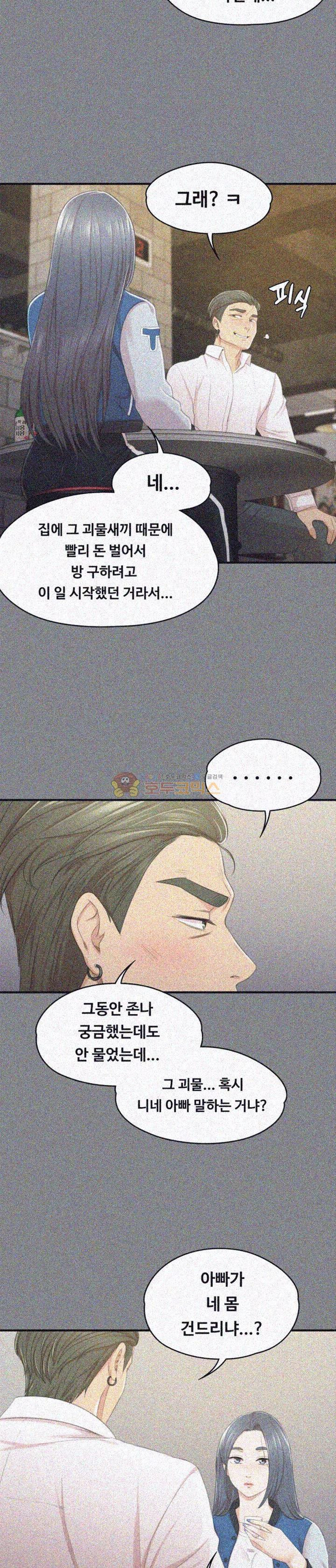 Doumi Raw Chapter 26 Page 31