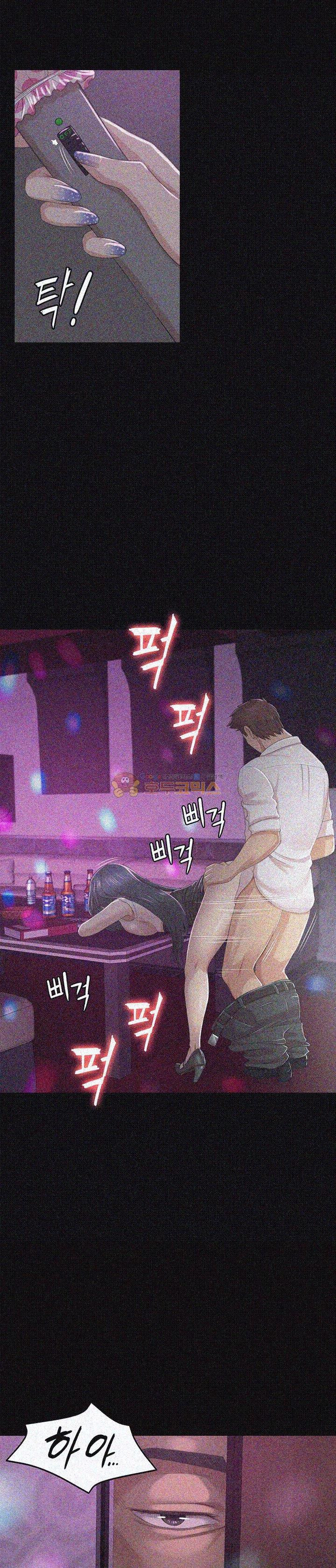 Doumi Raw Chapter 26 Page 5