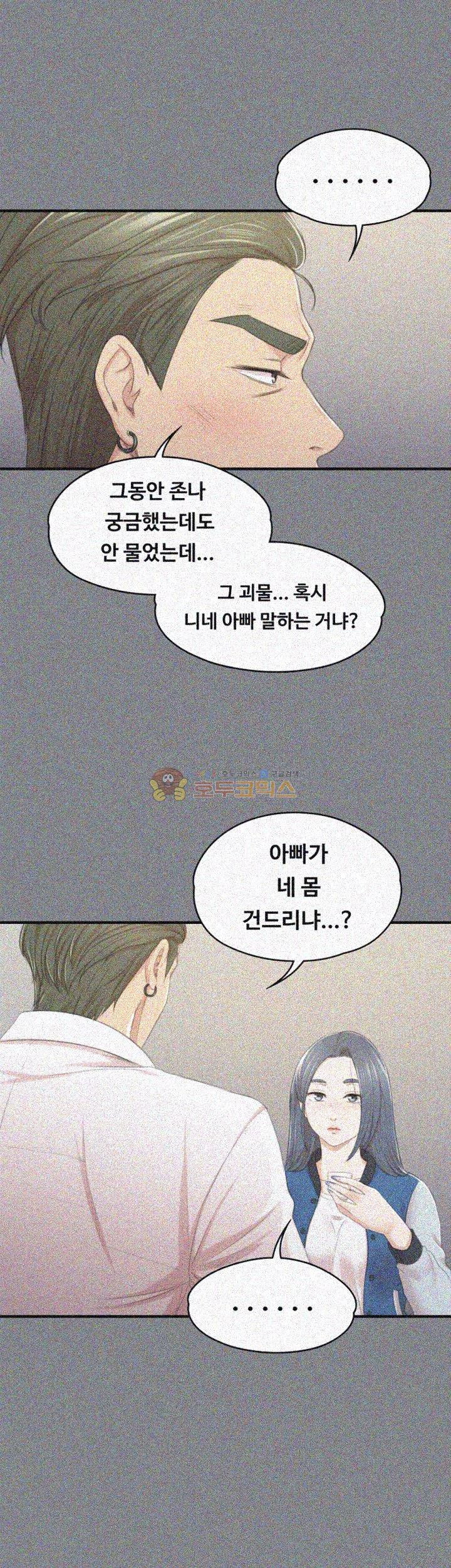 Doumi Raw Chapter 27 Page 1