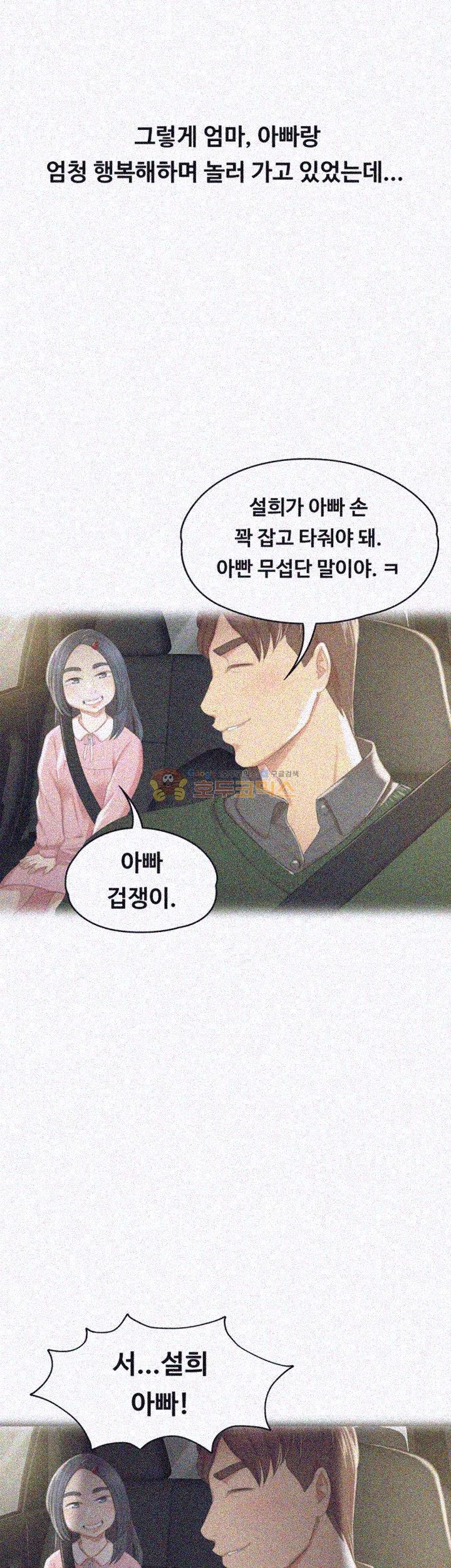 Doumi Raw Chapter 27 Page 15