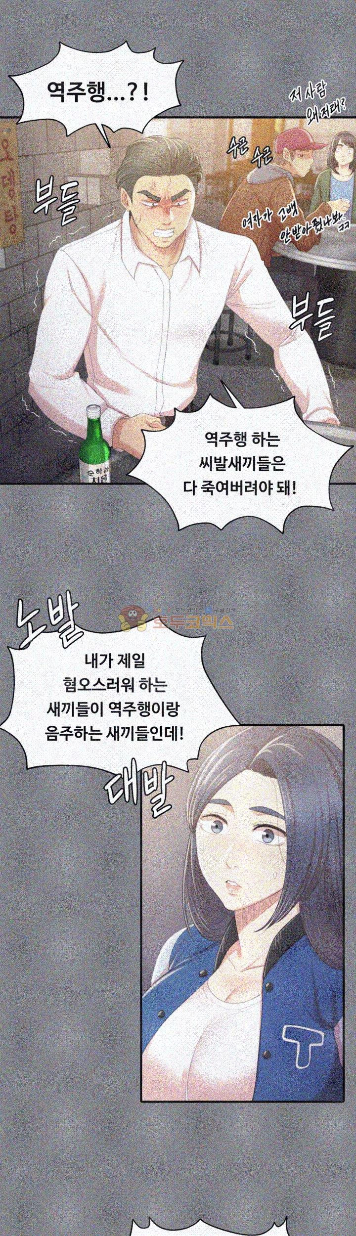 Doumi Raw Chapter 27 Page 20