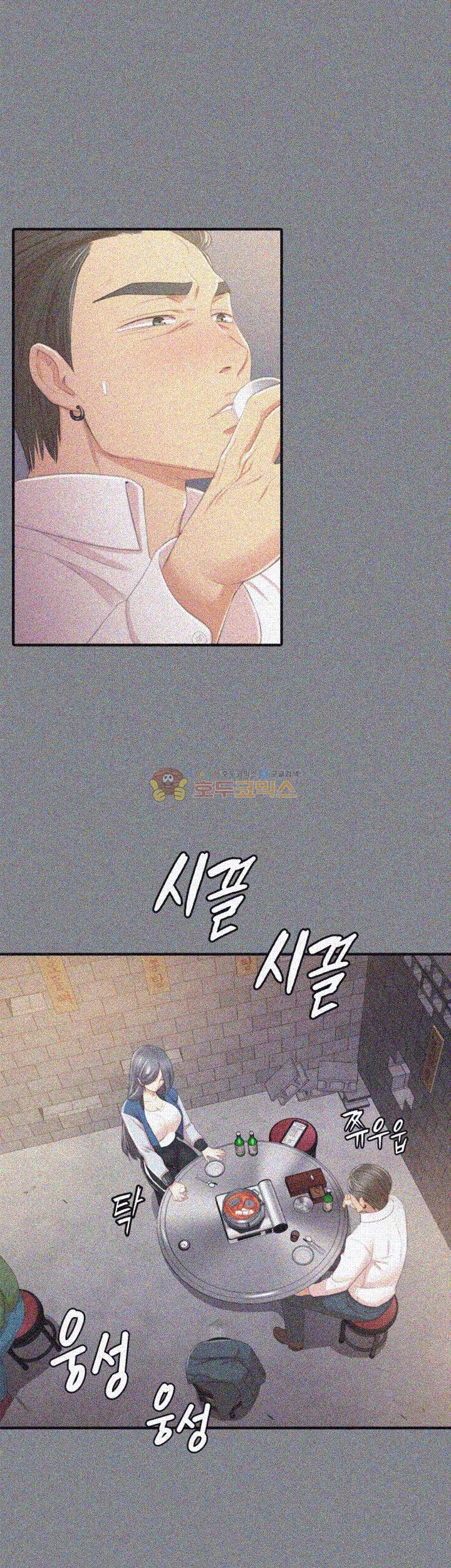 Doumi Raw Chapter 27 Page 23