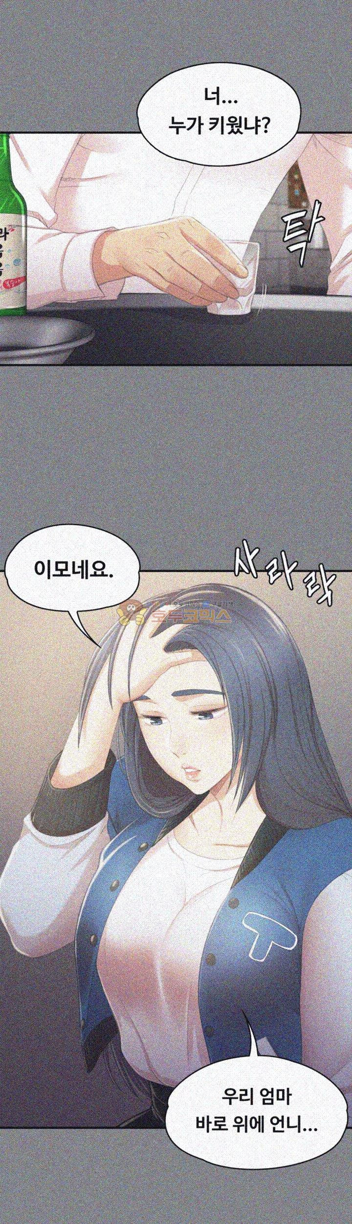 Doumi Raw Chapter 27 Page 24