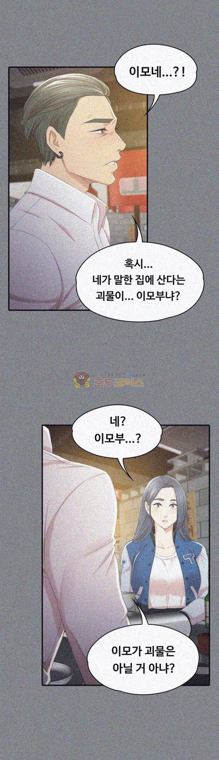 Doumi Raw Chapter 27 Page 26