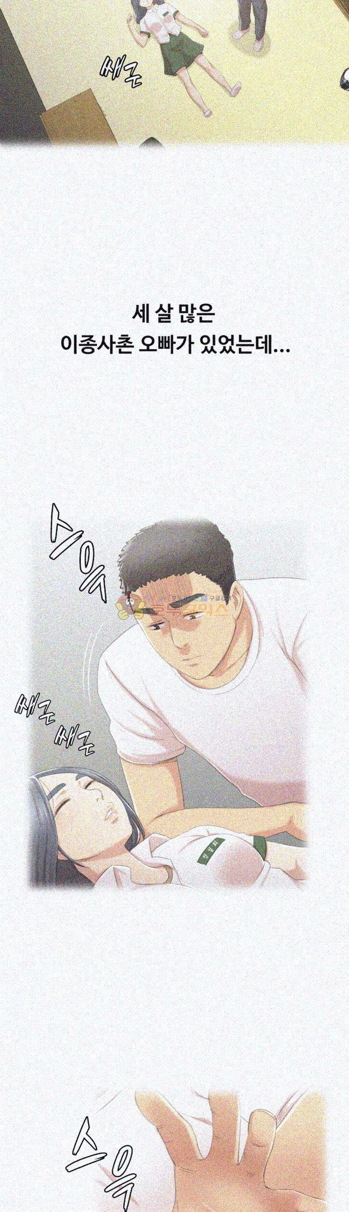 Doumi Raw Chapter 27 Page 33