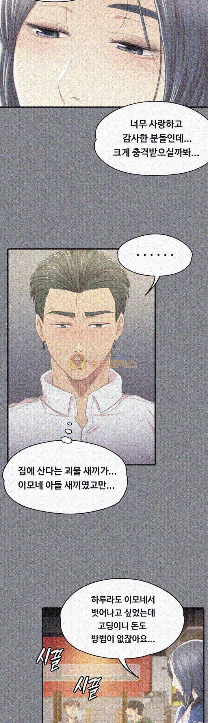 Doumi Raw Chapter 27 Page 39