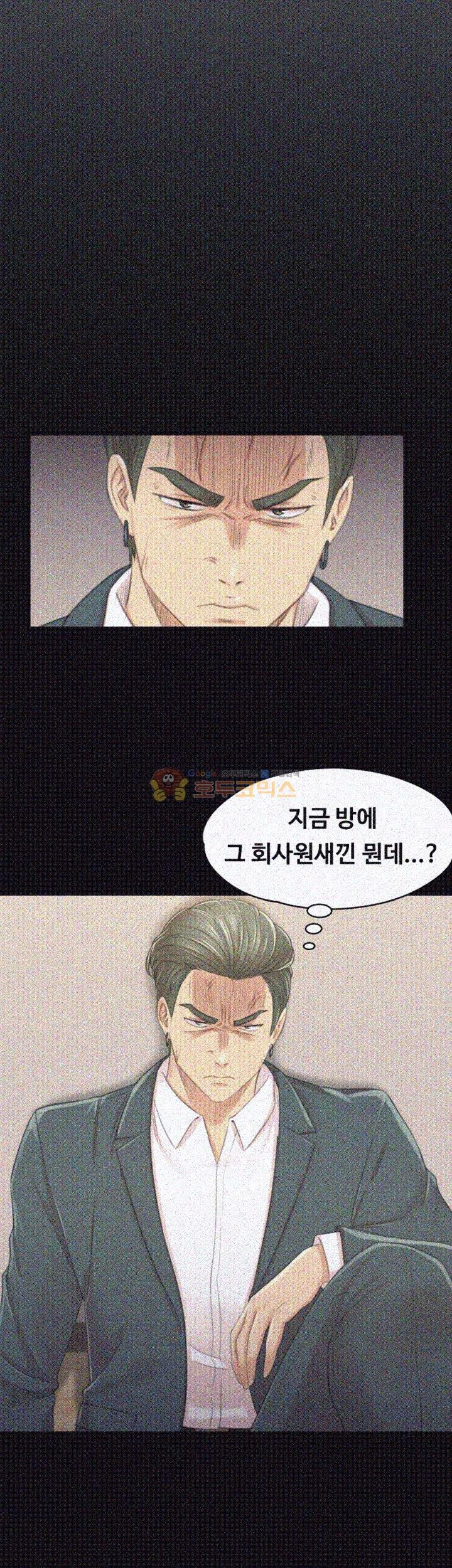 Doumi Raw Chapter 27 Page 42