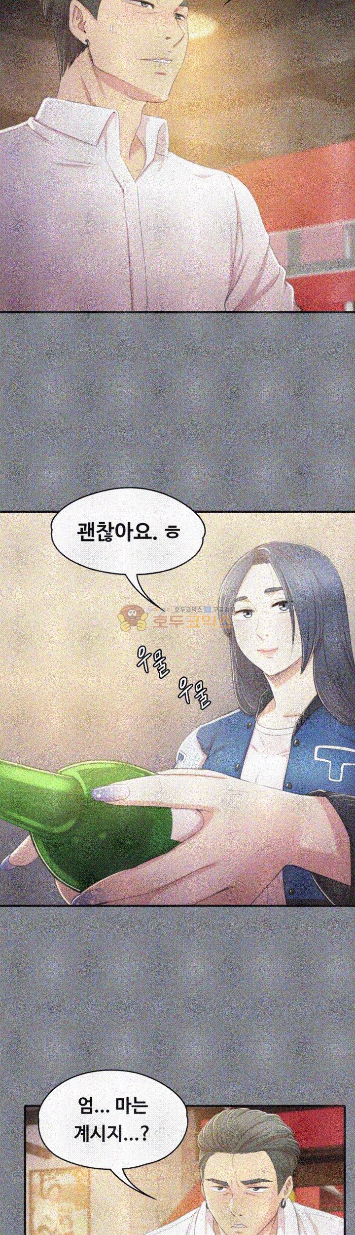 Doumi Raw Chapter 27 Page 6