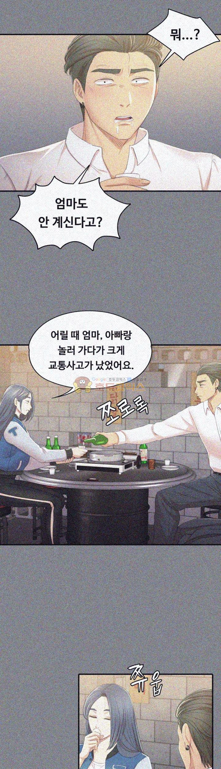 Doumi Raw Chapter 27 Page 9