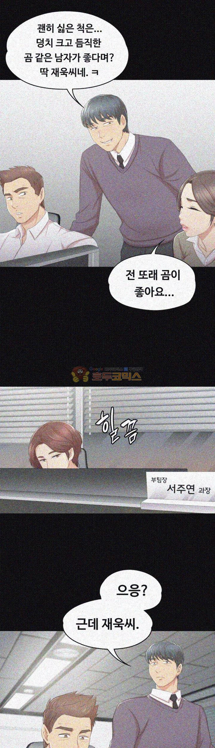 Doumi Raw Chapter 28 Page 11
