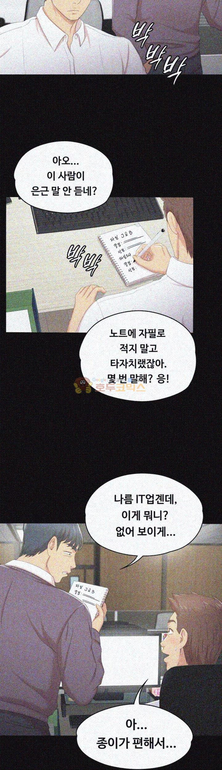 Doumi Raw Chapter 28 Page 12