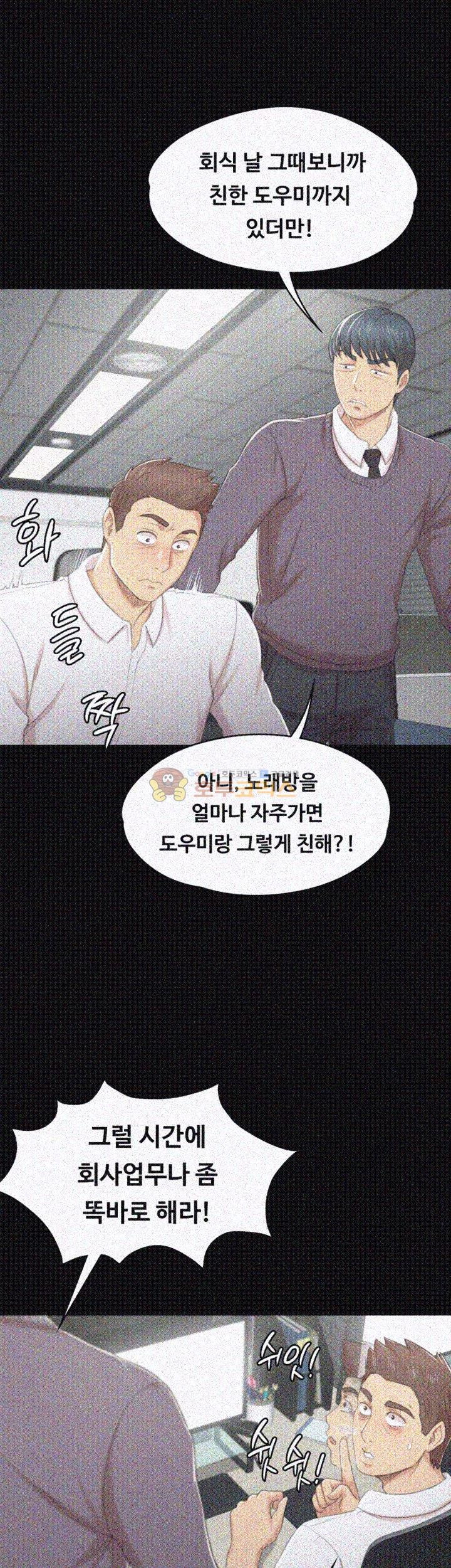 Doumi Raw Chapter 28 Page 15