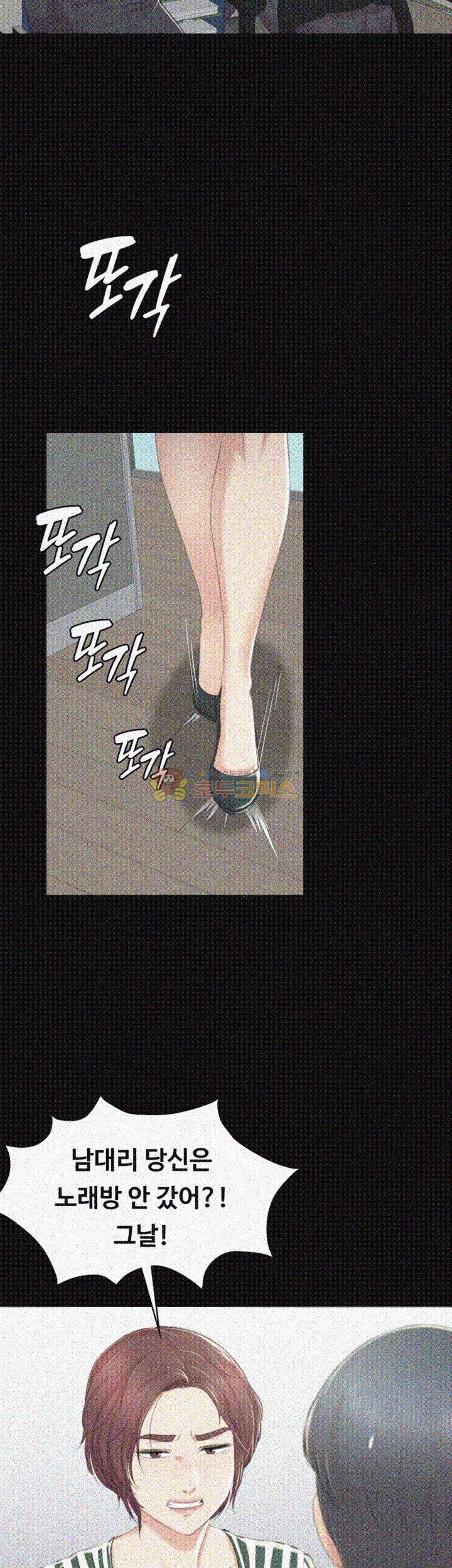 Doumi Raw Chapter 28 Page 22