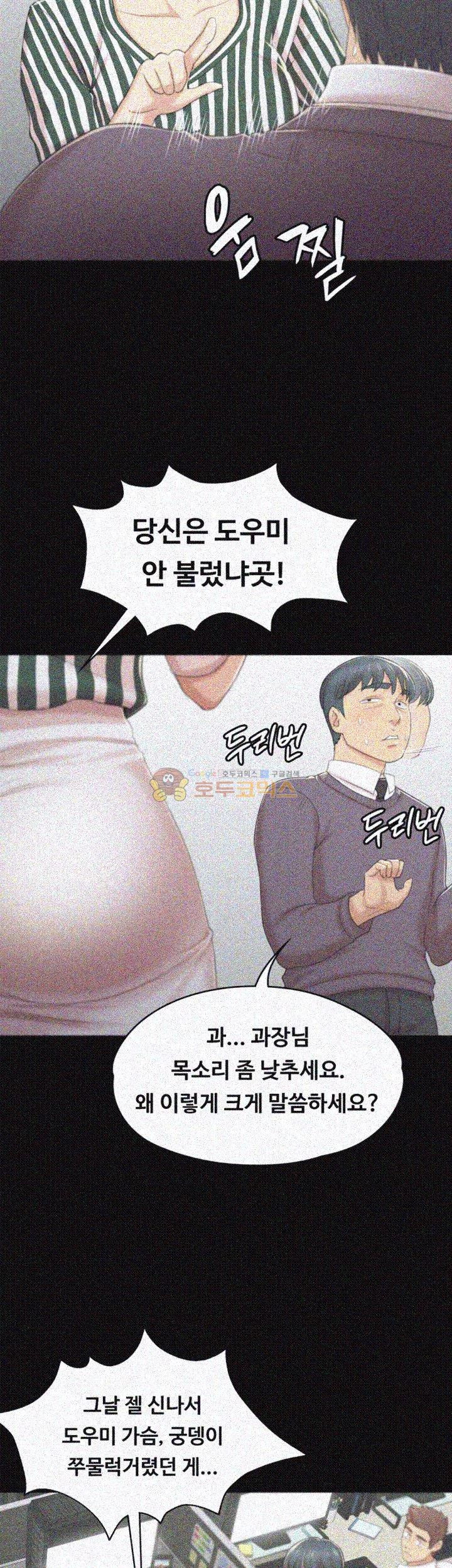 Doumi Raw Chapter 28 Page 23