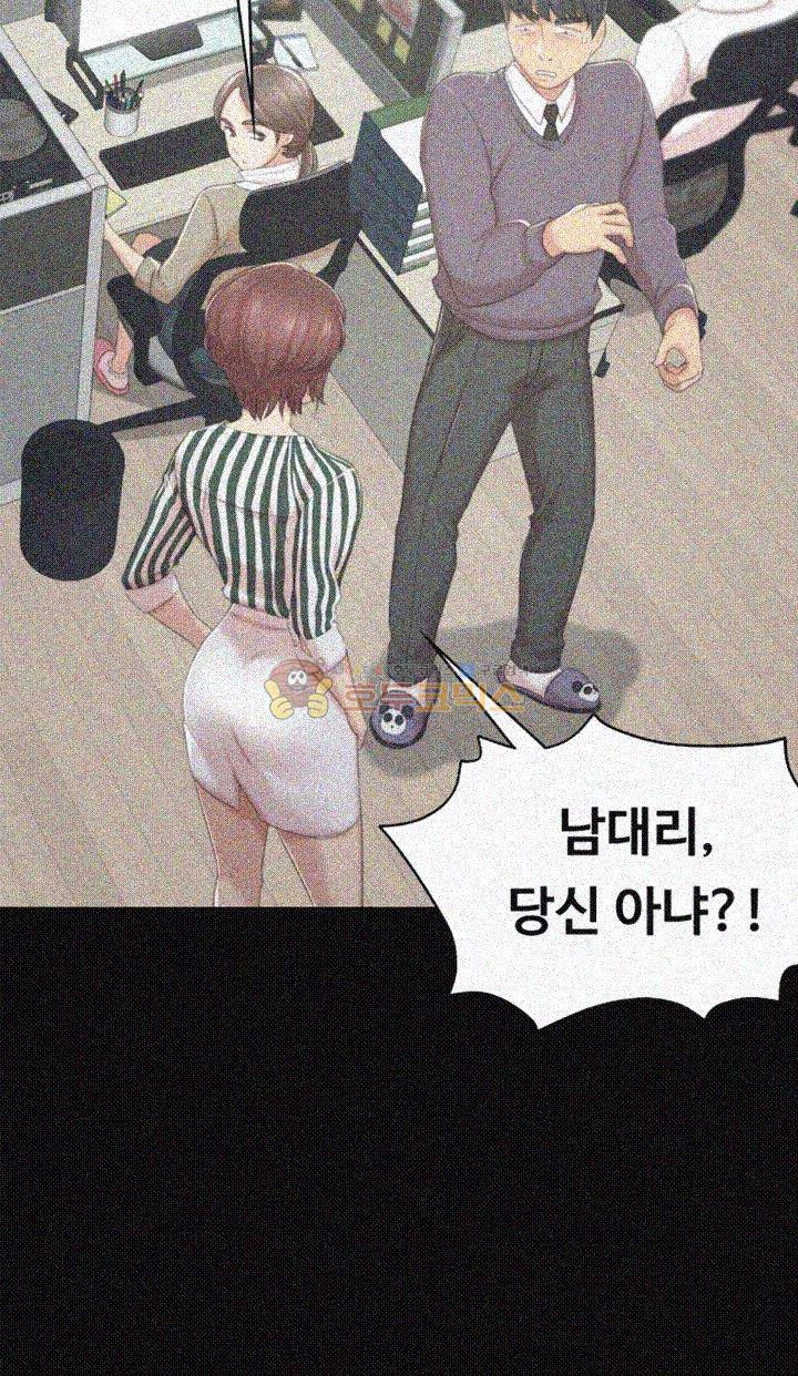 Doumi Raw Chapter 28 Page 24
