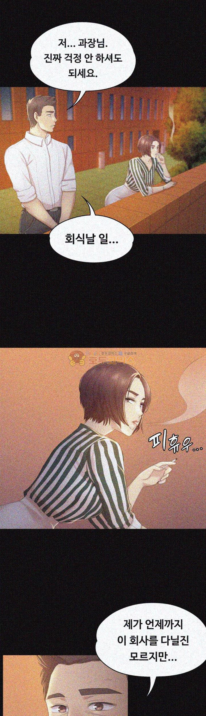 Doumi Raw Chapter 28 Page 31