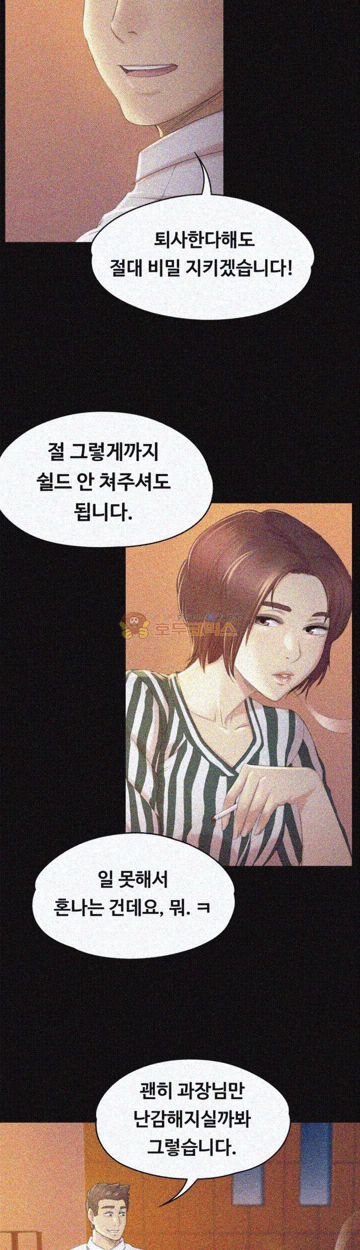 Doumi Raw Chapter 28 Page 32