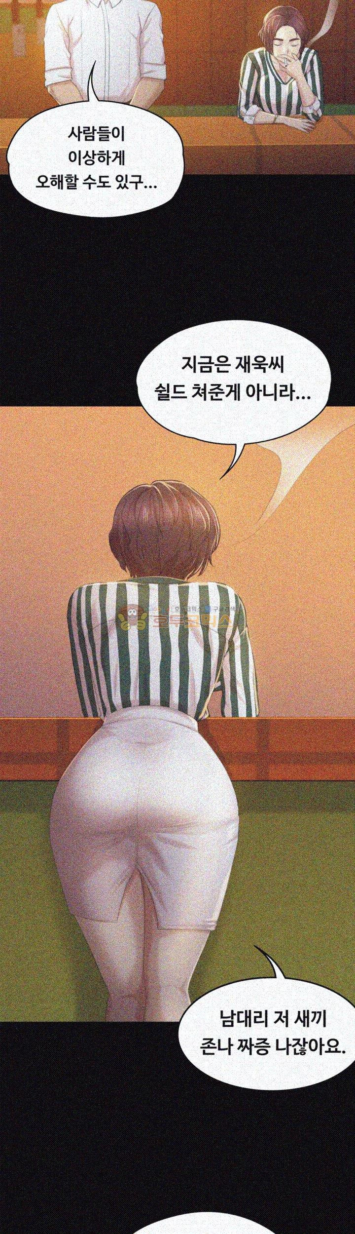 Doumi Raw Chapter 28 Page 33