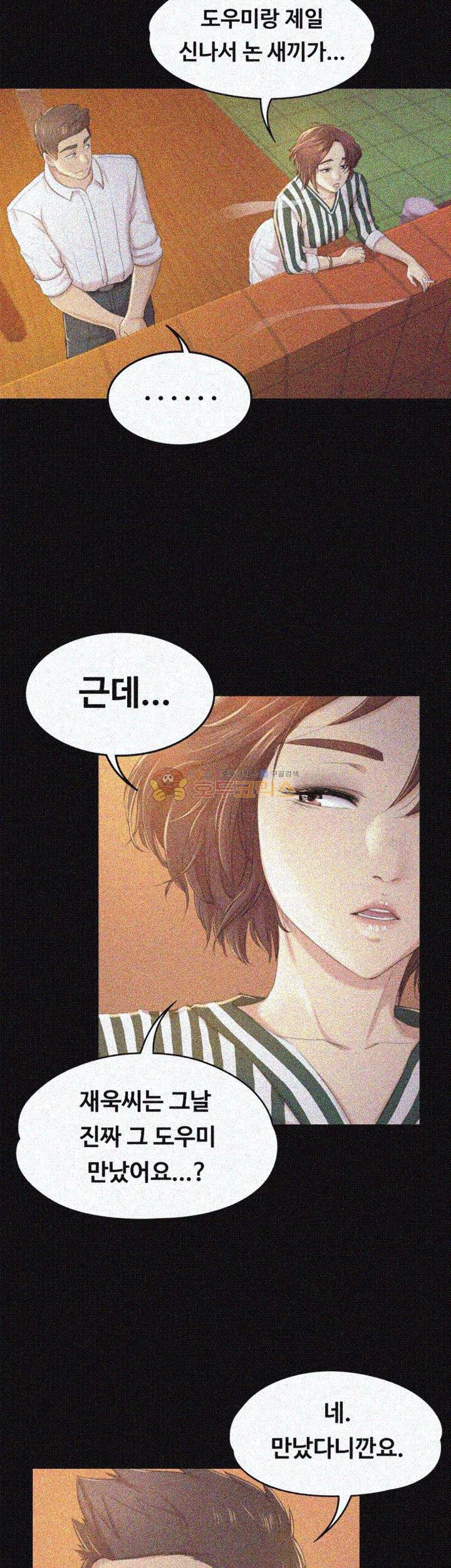 Doumi Raw Chapter 28 Page 34