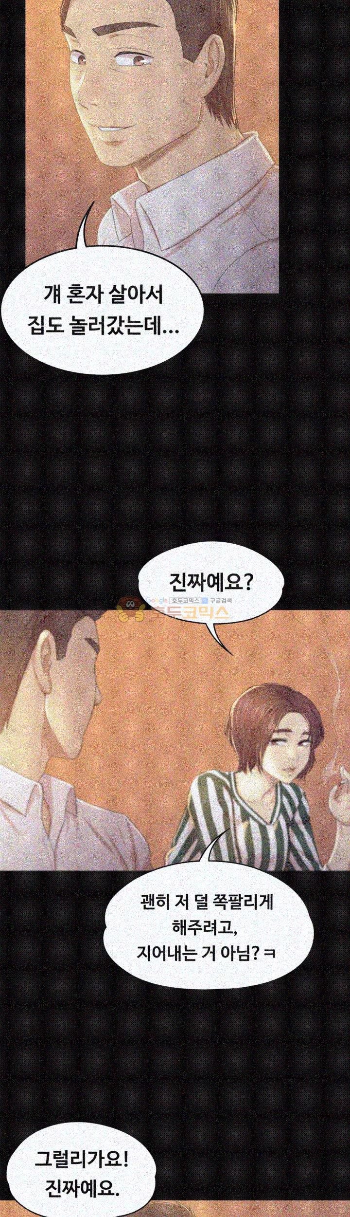 Doumi Raw Chapter 28 Page 35
