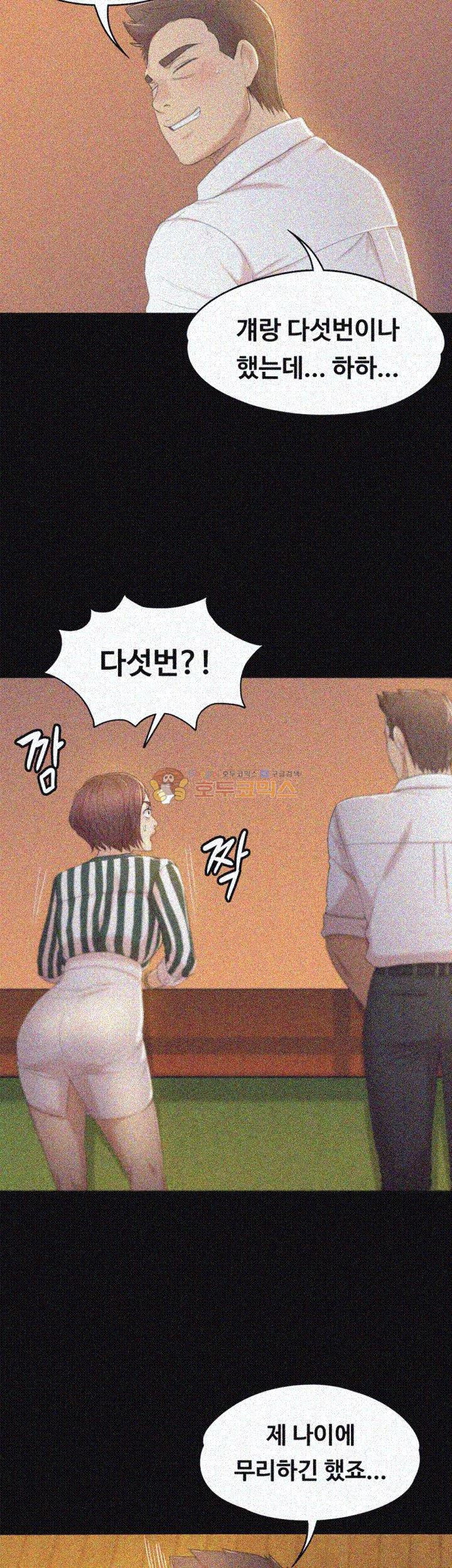 Doumi Raw Chapter 28 Page 36