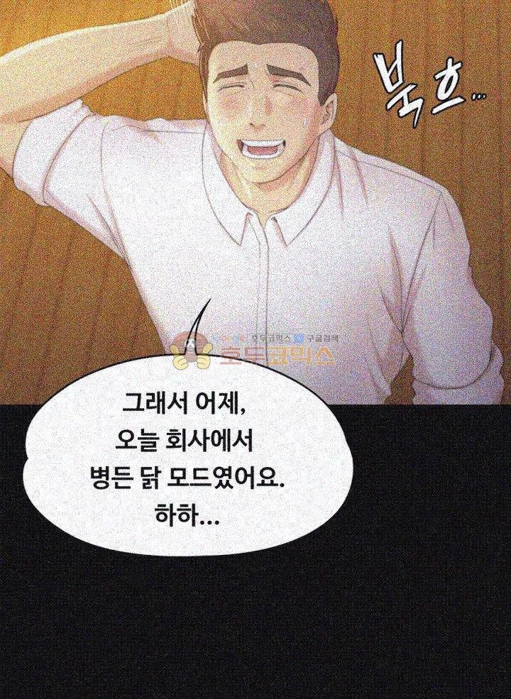Doumi Raw Chapter 28 Page 37
