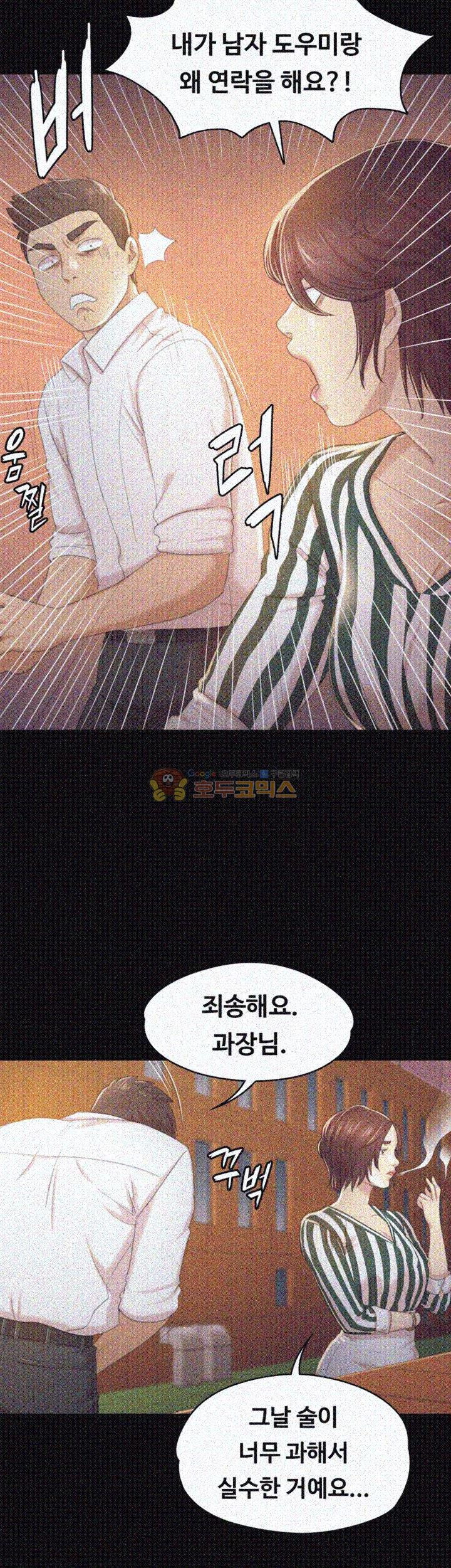 Doumi Raw Chapter 28 Page 40